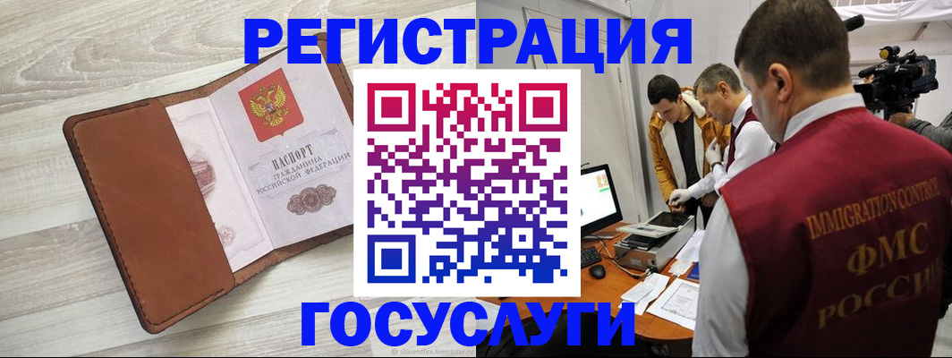 прописка от собственника в Райчихинске