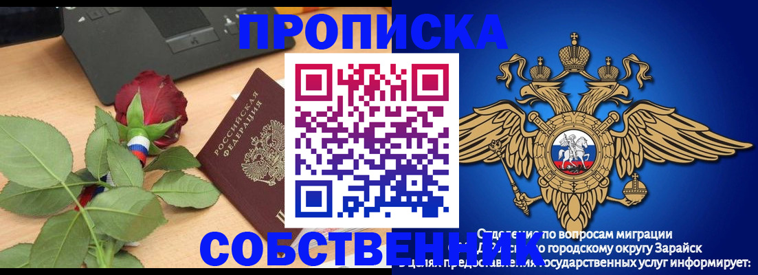 прописка для военкомата в Райчихинске