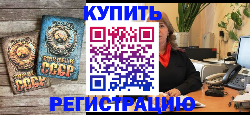 прописка для работы в Райчихинске